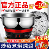 扬子多功能电热锅家用电炒锅电火锅电煮锅电蒸锅料理锅一体式大功率多用途炒锅 24cm单笼【1300W两灯1-2人】