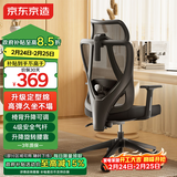 京东京造Z5人体工学椅电脑椅办公椅子电竞椅人工力学座椅学习椅 国家补贴