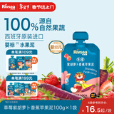 禾泱泱婴幼儿水果泥草莓紫胡萝卜苹果泥100g 宝宝辅食早餐搭档100%水果