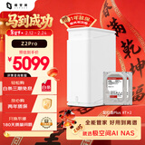 极空间私有云Z2Pro 16T双盘位NAS智能AI娱乐办公网络存储服务器(内置2块红盘Plus 8TB硬盘)白色 免安装