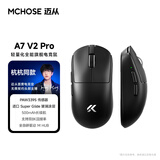 迈从（MCHOSE）A7 V2轻量化无线鼠标全能旗舰磁吸无线充游戏电竞办公神鼠三模连接PAW3950/3395人体工学 A7 V2 Pro 黑色