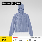 蕉内凉皮5系防晒衣女款防紫外线户外皮肤风衣透气防晒服夏季 极光蓝 S