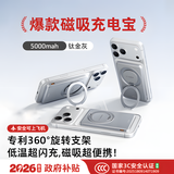 图拉斯磁吸充电宝【超级新款丨新3C认证】可上飞机超薄支架式magsafe苹果无线快充小巧便携年会礼物礼品 【新3c认证】1万毫安丨钛金灰 2026爆款升级丨360°可旋转支架充电宝