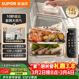 苏泊尔（SUPOR）电蒸锅 可拆洗分体式水箱  多功能家用电热锅 14L大容量双层蒸笼多用途锅ZN30FC966