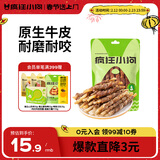 疯狂小狗狗零食泰迪金毛成犬幼犬耐咬磨牙棒  天然鸭肉原生牛皮卷100g 