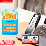 闪迪（SanDisk）32GB U盘 CZ73 安全加密 数据恢复 学习电脑办公投标 小巧便携 车载 金属优盘