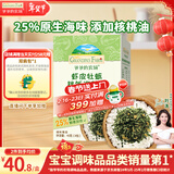 爷爷的农场虾皮牡蛎拌饭海苔碎40g 高钙高铁高蛋白宝宝辅食调味品拌饭料