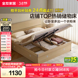全友家居 现代简约高箱收纳落地板式床主卧室家用1.8x2米双人储物大床
