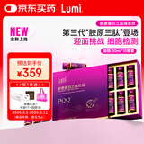 Lumi胶原蛋白三肽饮品弹性蛋白肽金顶侧耳 30ml*10瓶装