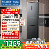 美菱离子净272L三门冰箱一级能效双变频宽幅变温风冷无霜宿舍租房小户型典雅灰BCD-272WP3CX国家补贴