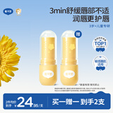 戴·可·思儿童维生素修护唇膏3.6g 宝宝保湿滋润防干裂敏感唇适用润唇膏