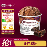 哈根达斯（Haagen-Dazs）经典比利时巧克力口味冰淇淋 100ml/杯 雪糕