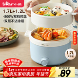 小熊（Bear）电煮锅 宿舍小电锅泡面火锅 电蒸锅蒸煮一体多功能多用途电热锅 1.7L屉蒸蒸笼电蒸锅 DRG-E17D2