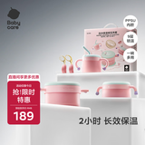 babycare儿童餐具辅食碗保温碗宝宝吃饭工具新生婴儿礼盒送礼5件套粉PPSU