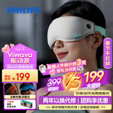 飞利浦（PHILIPS）眼部按摩仪护眼仪可折叠冷热敷穴位按摩器遮光眼罩睡眠 送男女友父母情人节新年年货生日礼物3101E