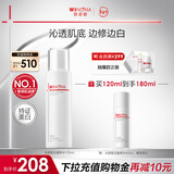 薇诺娜修白水120ml光透皙白水美白补水爽肤水护肤品情人节