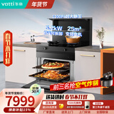 华帝（VATTI）集成灶消毒柜款集成灶一体式抽油烟机燃气灶烟灶联动自清洗18立方大吸力4.6KW猛火灶双灶烟灶套装 蒸烤一体 变频顶配30Y31天然气 右排烟