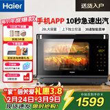 海尔蒸烤箱一体机家用电烤箱28L大容量台式蒸烤箱厨房智能菜单多功能台嵌两用APP独立控温烘焙ZE3SQDU1 旗舰蒸烤箱 28L