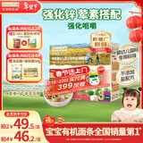 爷爷的农场有机婴幼儿蝴蝶面200g国家婴标 宝宝辅食婴儿面条钙铁锌6-12个月