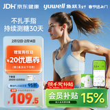 鱼跃年货分体式血糖仪动态血糖监测仪免扎针传感器2盒装 不含发射器