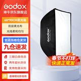 神牛（Godox） 保荣卡口方形柔光箱 摄影棚影室闪光灯柔光箱柔光布折叠方形柔光箱 60*90cm 方形版