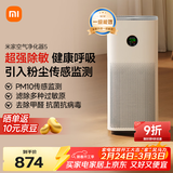 米家小米空气净化器5 除甲醛除菌除异味 家用 除雾霾PM2.5 低噪设计