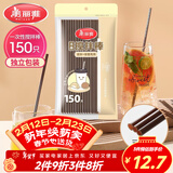 美丽雅一次性吸管咖啡搅拌棒 150支独立包装 食品级奶茶三品吸管