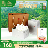 狮西湖龙井茶明前炒青茶2026新茶预售西湖产区龙井绿茶叶口粮茶礼盒