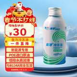 金冷汽车空调压缩机冷冻油冷媒油雪种油POE新能源冷冻油70ML/瓶
