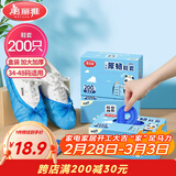 美丽雅鞋套200只 一次性防水加厚耐磨成人鞋套 防尘防沙塑料脚套
