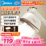 美的（Midea）【大面板】手持挂烫机22g/min大蒸汽100ml水箱小型便携熨烫机家用大功率电熨斗拼豆礼物YBJ12JD