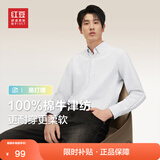 红豆【100%棉】牛津纺衬衫男弹力长袖衬衫男透气条纹蓝色衬衫男衬衣男 W1白色-细条纹【100%棉】 43