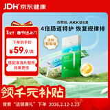 百草园AKK益生菌体验装 肠胃调理 成人便秘排油排毒 修护肠道屏障益生菌