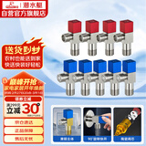 潜水艇（Submarine）F3012-9黄铜加厚三角阀套装八字阀陶瓷阀芯红蓝国标4分5冷+4热