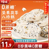 百草味坚果茯苓八珍糕432g/箱 早餐食品传统中式小吃糕点点心休闲零食