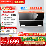 老板（Robam）油烟机烟灶套装 侧吸23.5立方抽油烟机家用大吸力油烟机燃气灶三件套吸烟机灶具热水器多件套27A3H 【侧吸单烟机】27A3H