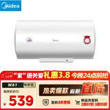 美的（Midea）【整机8年质保】50升电热水器2100W节能省电速热出租屋双重杀菌加长防电墙F50-21WA1