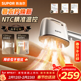 苏泊尔（SUPOR）【微高奢定制】手持挂烫机95g/min爆炸大蒸汽130ml拼豆电熨斗小型便携式熨烫机EGH-928A新年礼物