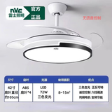 雷士（NVC）风扇灯隐形吊扇灯现代变频餐厅饭客厅卧室遥控三色 无语音白黑 42寸+遥控三色光
