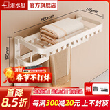 潜水艇（Submarine）奶油风太空铝毛巾架免打孔洗澡间厕所收纳浴室置物架卫生间浴巾架 【加厚奶白网篮】浴巾架50cm