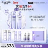 自然堂【龚俊同款】小紫瓶水乳礼盒2件套装抗疲老礼盒新年情人节礼物女