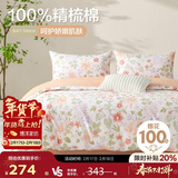 博洋家纺床上用品四件套纯棉被套床单100%棉套件全棉被罩1.5米床