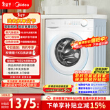 美的（Midea）滚筒洗衣机全自动 带烘干洗烘一体 10公斤家用超薄 双重除菌 MD100V11FPRO 以旧换新 国家补贴