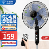 钻石牌（DIAMOND）  【风扇踏青放价】电风扇家用落地扇办公室立式风扇大风量定时遥控机械摇头四档调速五叶 14寸五叶遥控（铜线）