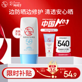 大宝清透修护防晒乳40g SPF50+敏感肌高倍防晒霜男女士护肤品