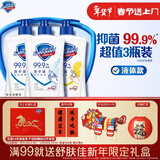 舒肤佳抑菌洗手液 420g*3瓶(纯白*2+柠檬)健康抑菌99.9%新旧包装随机