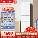 海尔（Haier）「真省电」217L三门小冰箱黑金净化一级能效风冷无霜白色BCD-217WGHC3E9S9(白)国家补贴