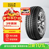 佳通轮胎(Giti)轮胎155/65R13 73H  Wingro 适配 长安奔奔MINI/奇瑞QQ