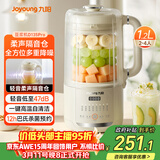 九阳豆浆机1.2L隔音罩轻音降噪破壁机巴氏杀菌预约可做奶昔米糊家用全自动多功能料理机D135Pro