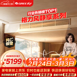 格力中央空调 风静享大1匹 风管机 一级能效 纯铜管FJR2.6Pd/Cb4Nh-N1 一价全包 精工安装